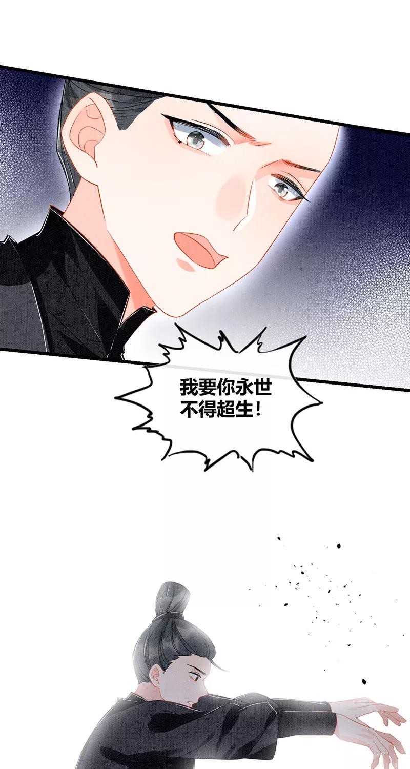 《大唐恋尾癖》第25话 第30页