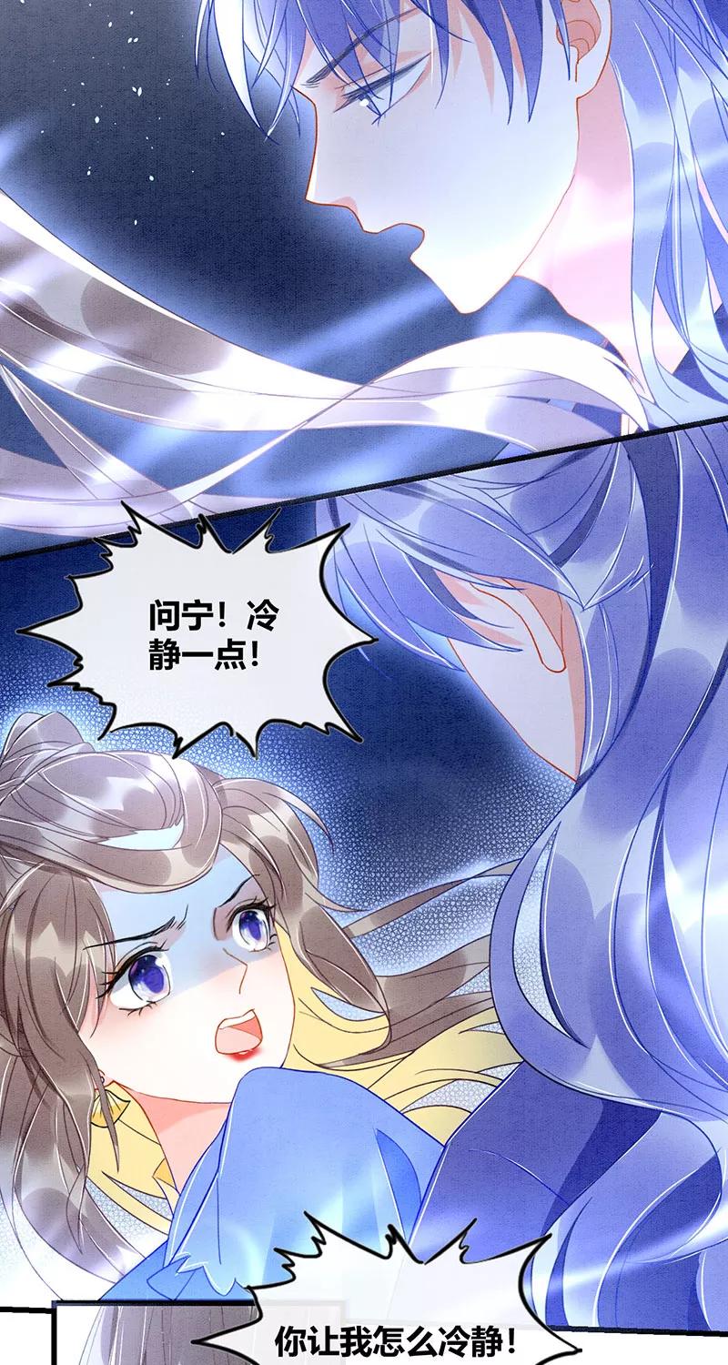 《大唐恋尾癖》第25话 第34页