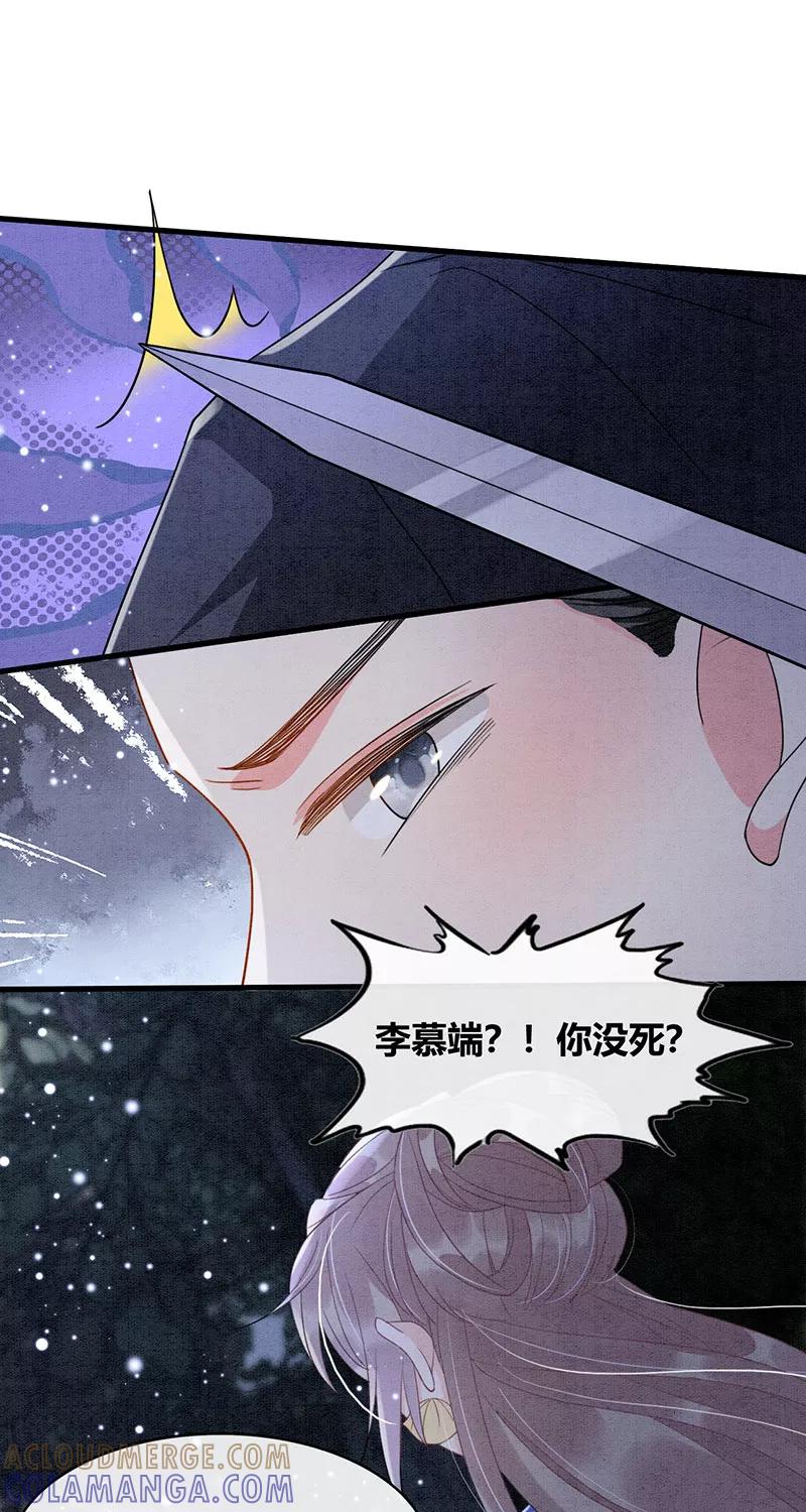 《大唐恋尾癖》第25话 第15页