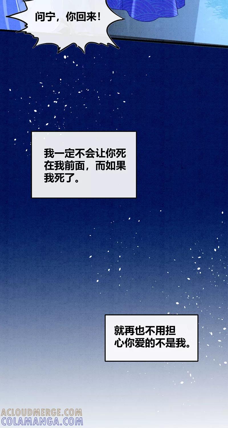 《大唐恋尾癖》第25话 第41页