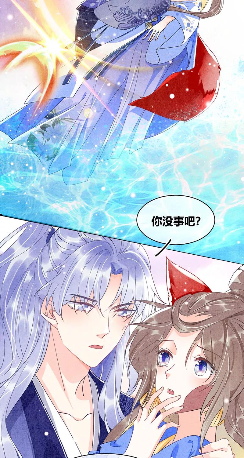 《大唐恋尾癖》第26话 第6页