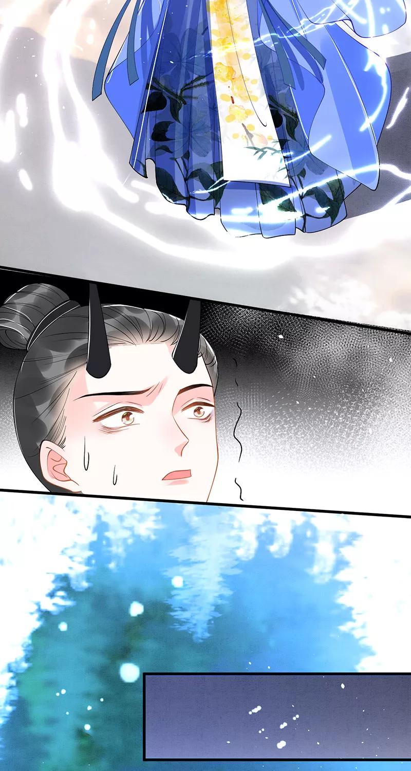 《大唐恋尾癖》第26话 第26页