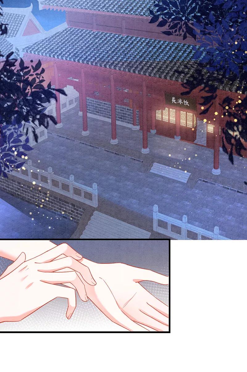《大唐恋尾癖》第26话 第34页