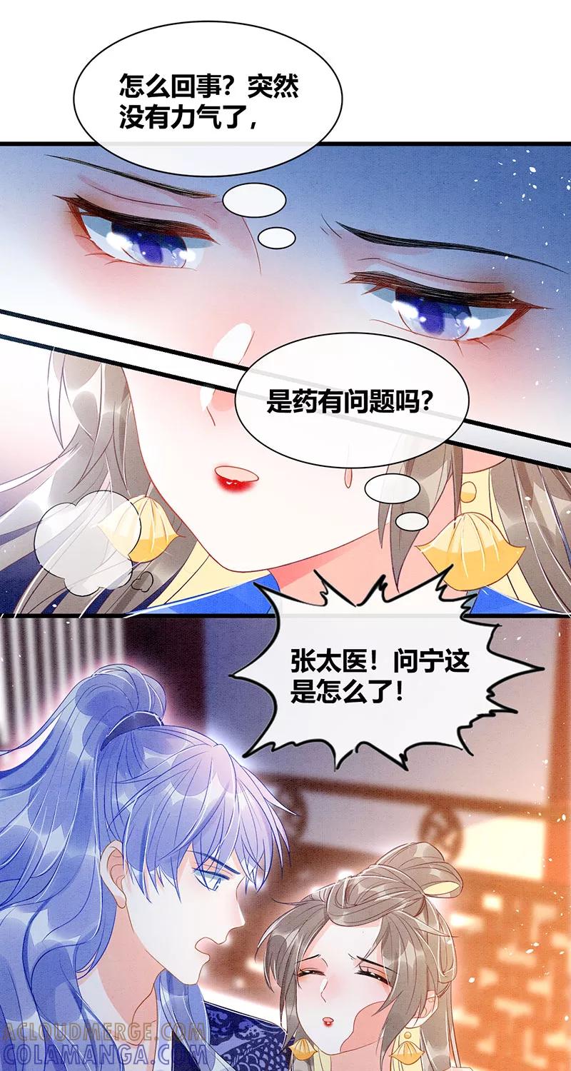 《大唐恋尾癖》第27话 第27页