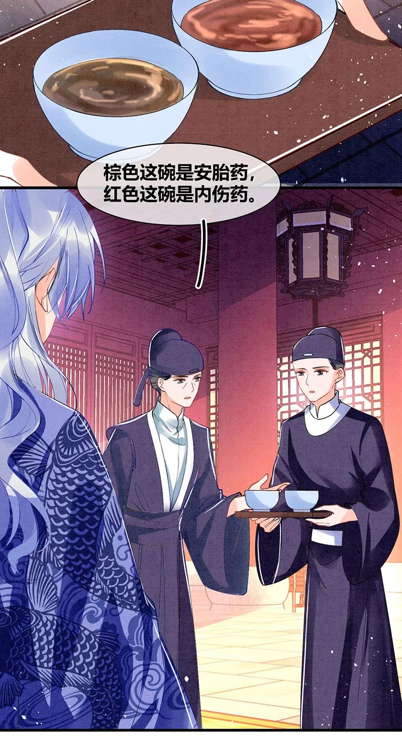 《大唐恋尾癖》第27话 第12页