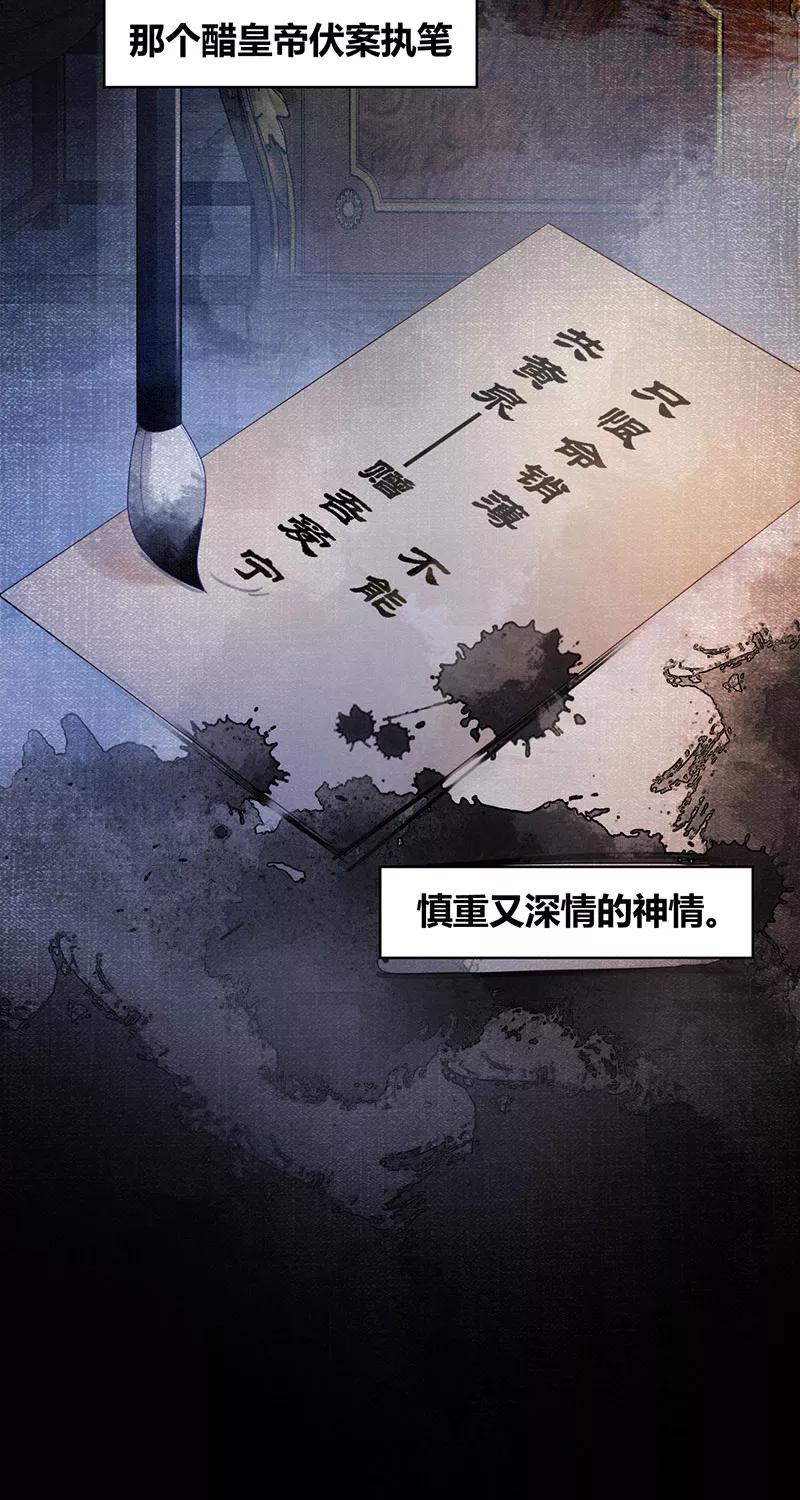 《大唐恋尾癖》第28话 第42页