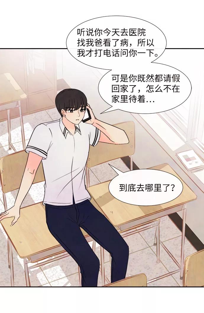 《头发中的记忆》[第3话] 开学（3） 第62页