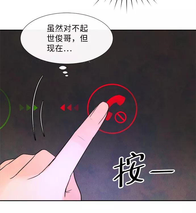 《头发中的记忆》[第3话] 开学（3） 第56页