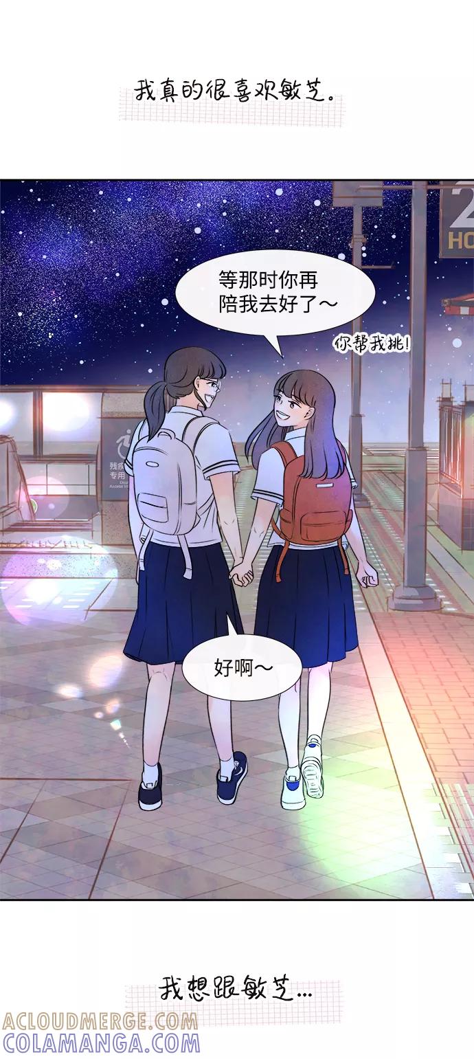 《头发中的记忆》[第3话] 开学（3） 第19页