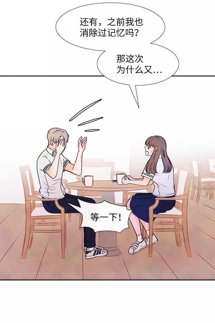 《头发中的记忆》[第3话] 开学（3） 第41页