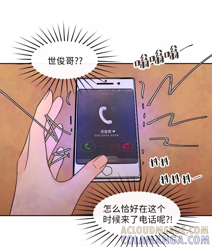 《头发中的记忆》[第3话] 开学（3） 第55页