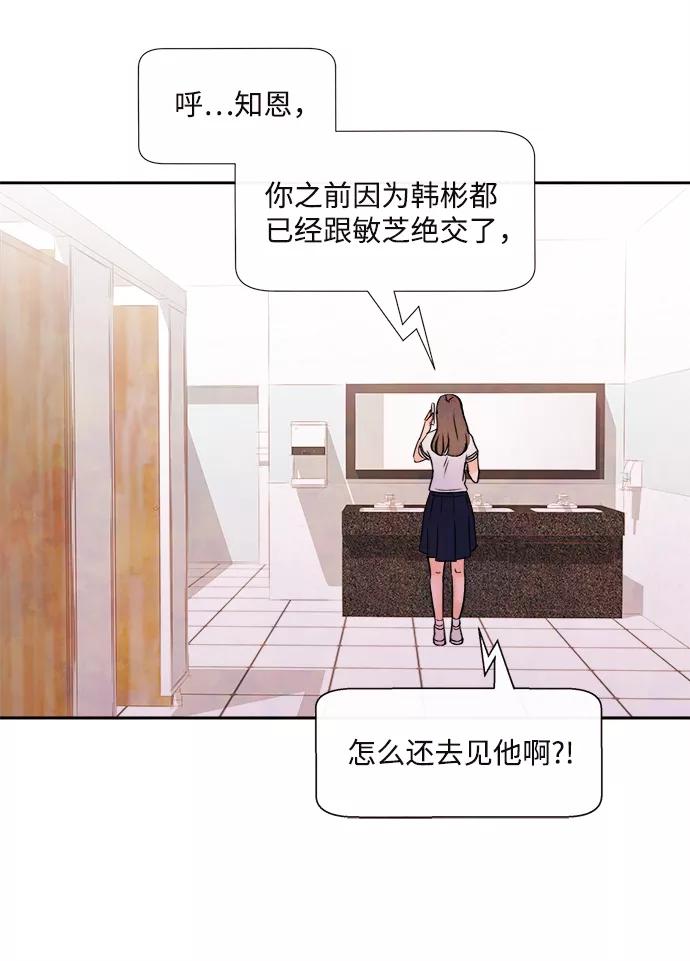 《头发中的记忆》[第3话] 开学（3） 第66页