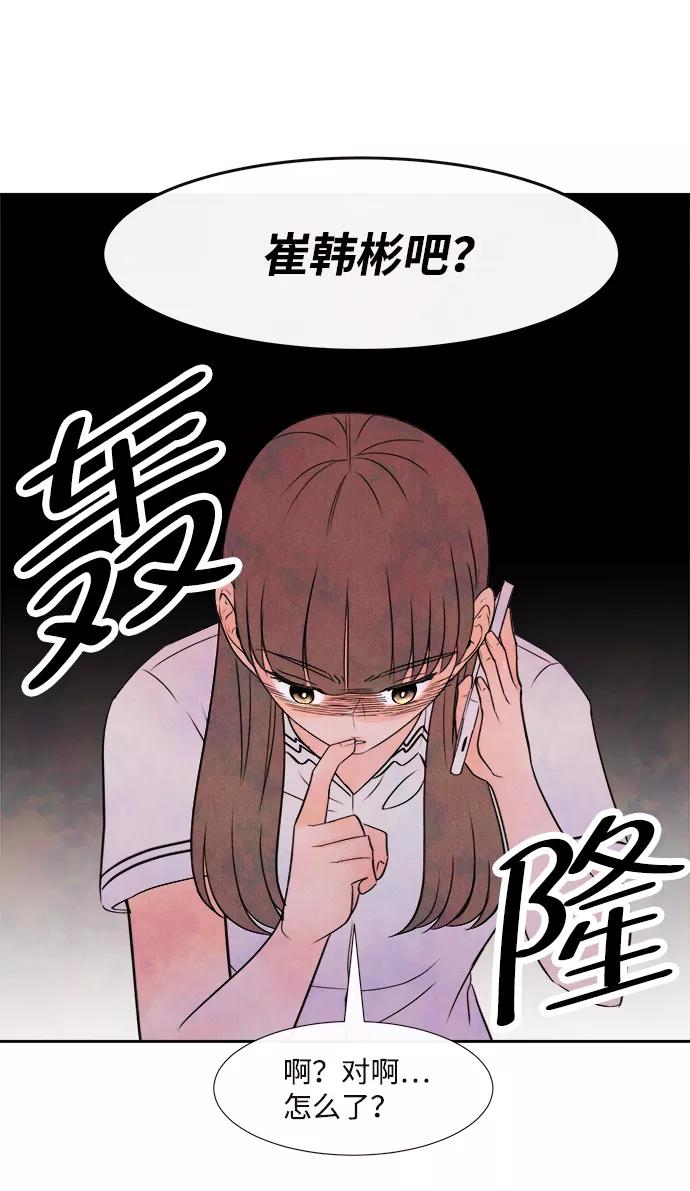 《头发中的记忆》[第3话] 开学（3） 第65页