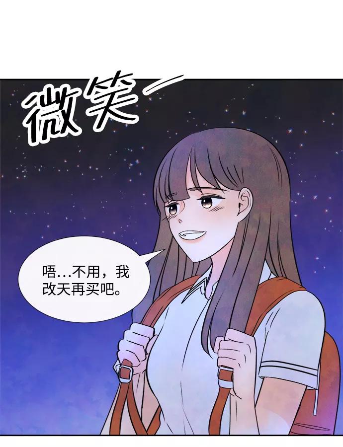 《头发中的记忆》[第3话] 开学（3） 第18页