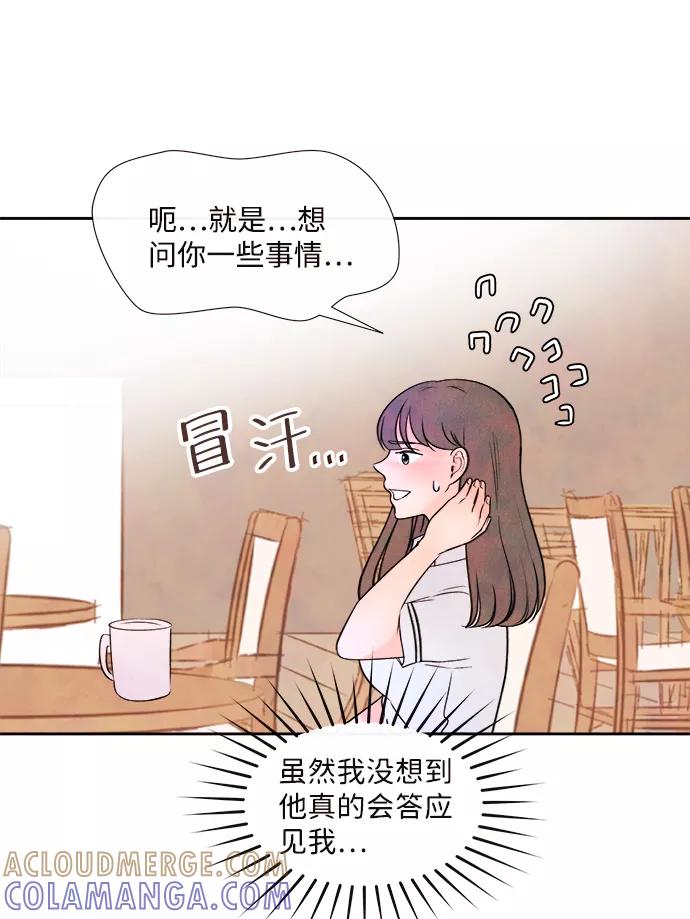《头发中的记忆》[第3话] 开学（3） 第34页