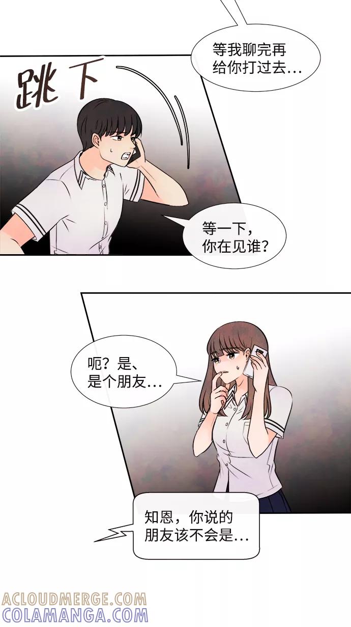 《头发中的记忆》[第3话] 开学（3） 第64页