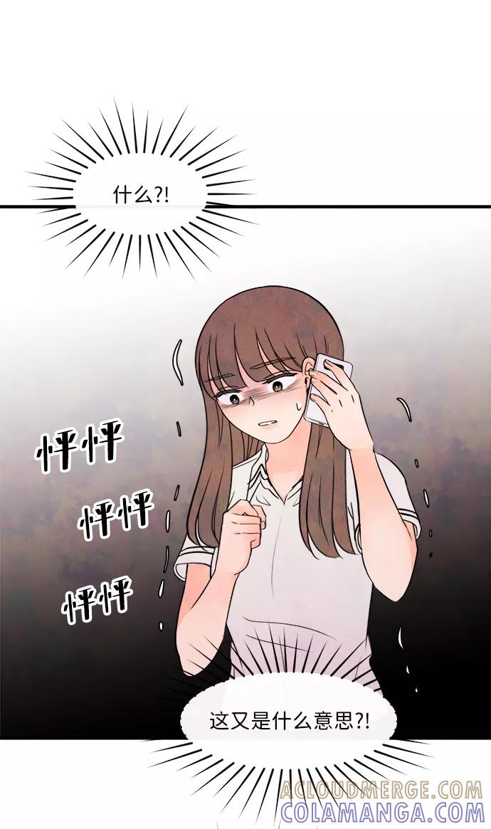 《头发中的记忆》[第3话] 开学（3） 第67页