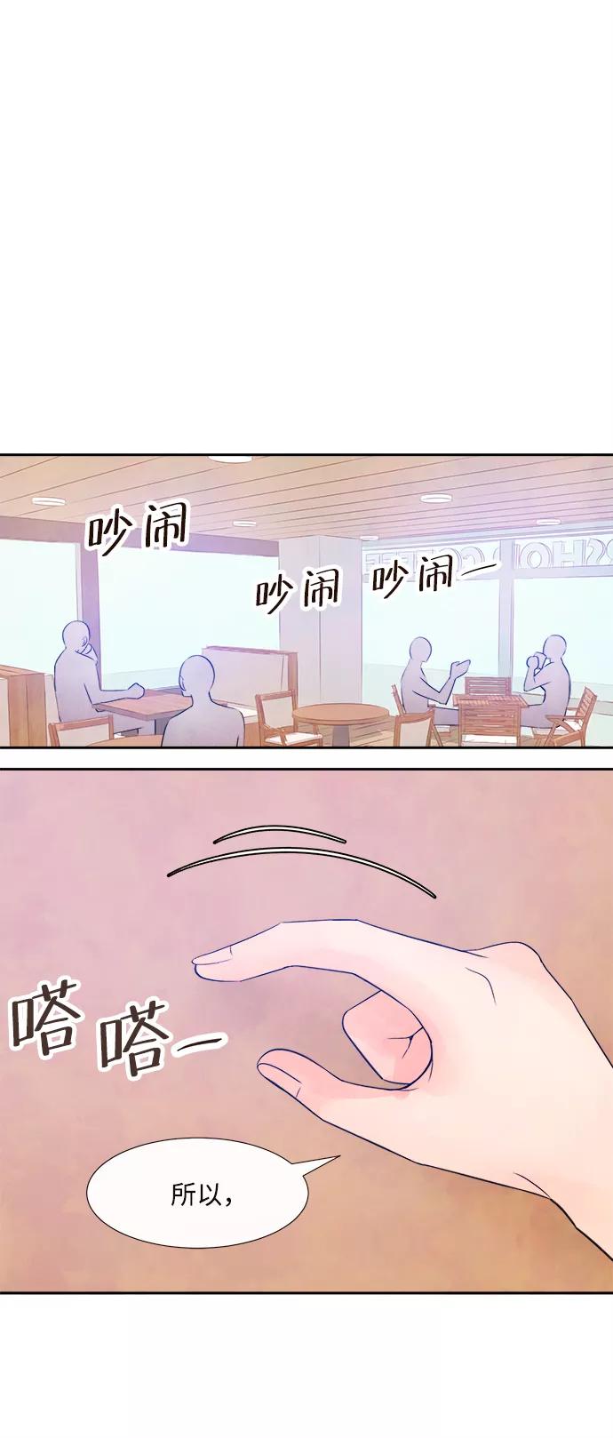 《头发中的记忆》[第3话] 开学（3） 第32页