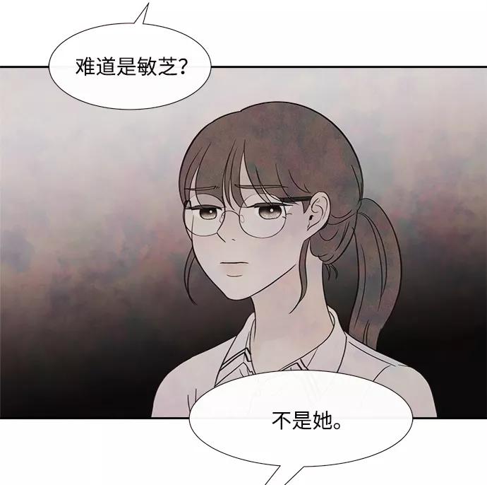 《头发中的记忆》[第3话] 开学（3） 第51页