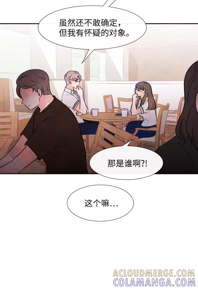 《头发中的记忆》[第3话] 开学（3） 第52页