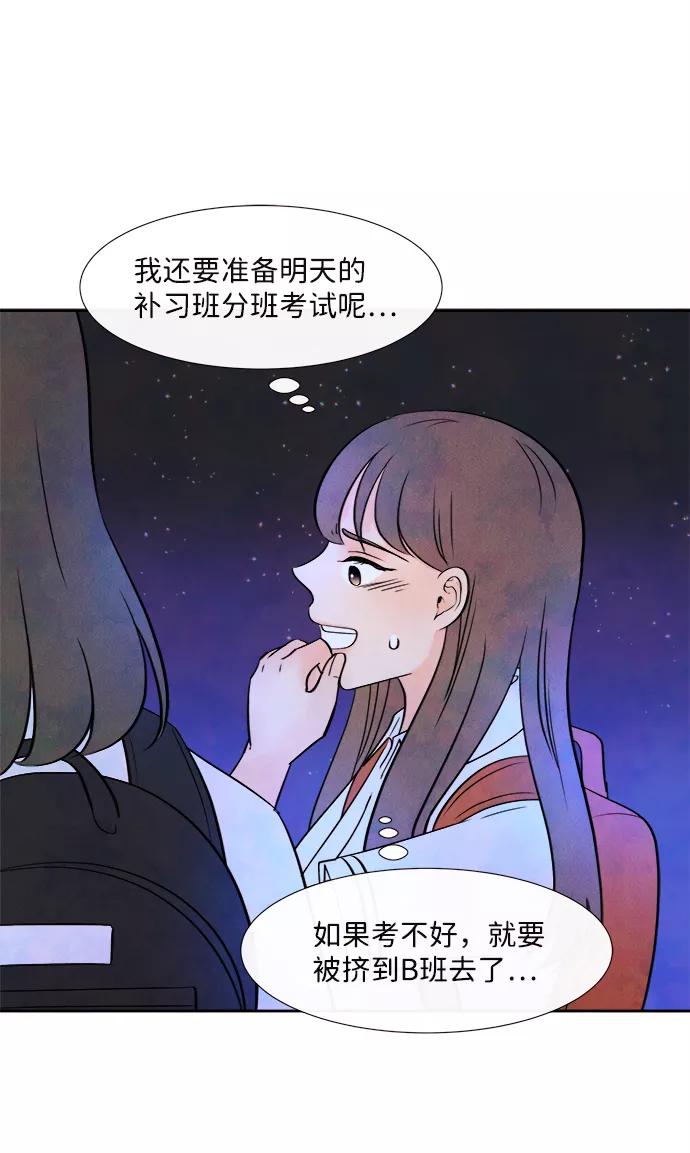 《头发中的记忆》[第3话] 开学（3） 第11页