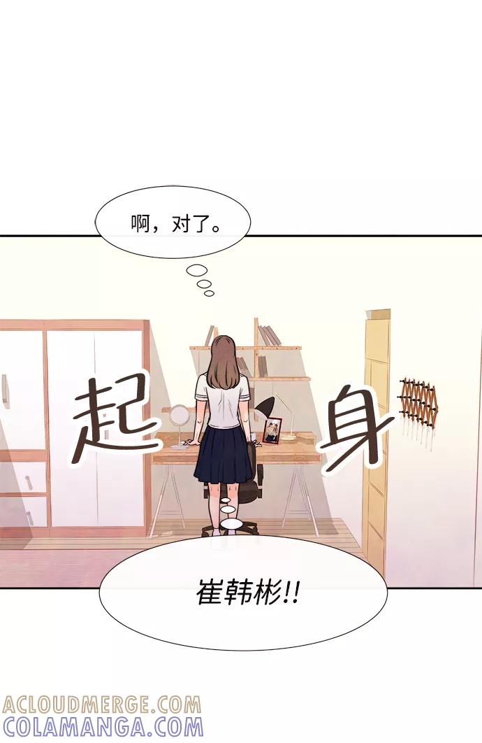 《头发中的记忆》[第3话] 开学（3） 第25页