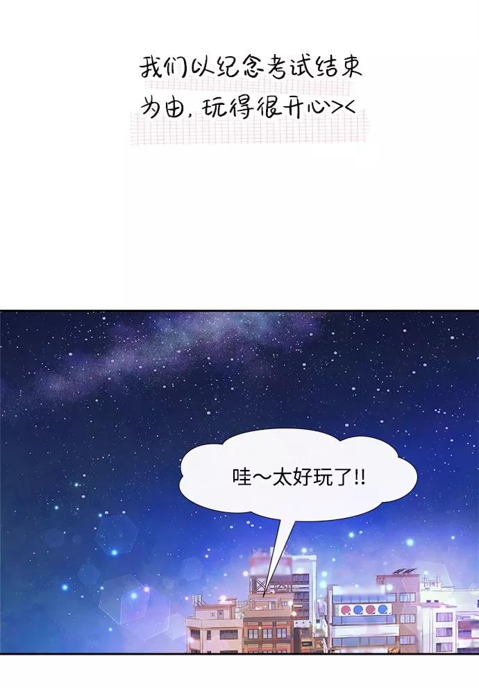 《头发中的记忆》[第3话] 开学（3） 第9页