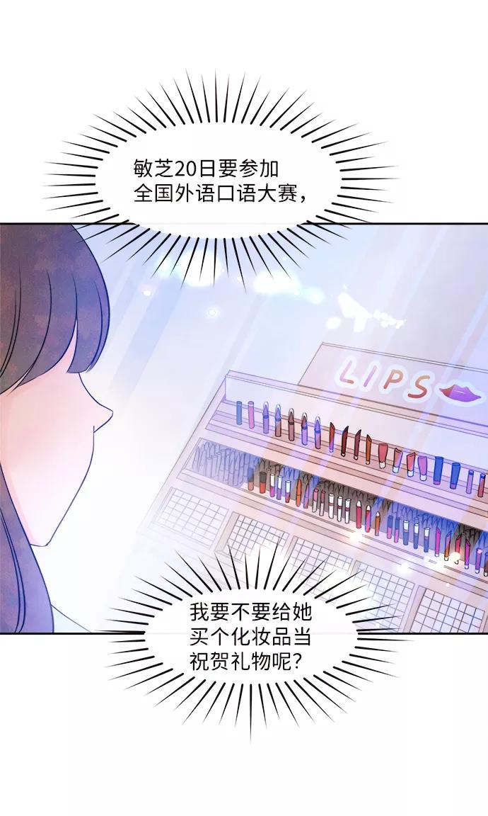 《头发中的记忆》[第3话] 开学（3） 第15页