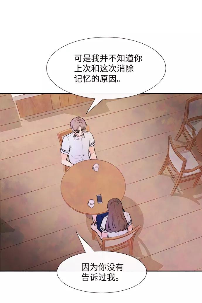 《头发中的记忆》[第3话] 开学（3） 第47页