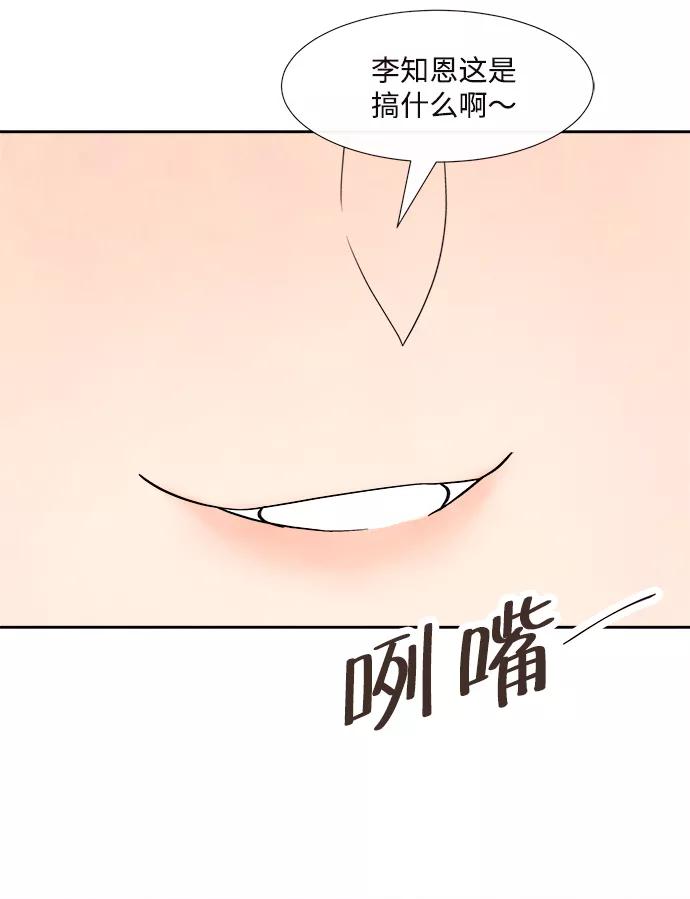 《头发中的记忆》[第3话] 开学（3） 第29页