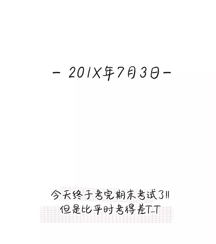 《头发中的记忆》[第3话] 开学（3） 第5页