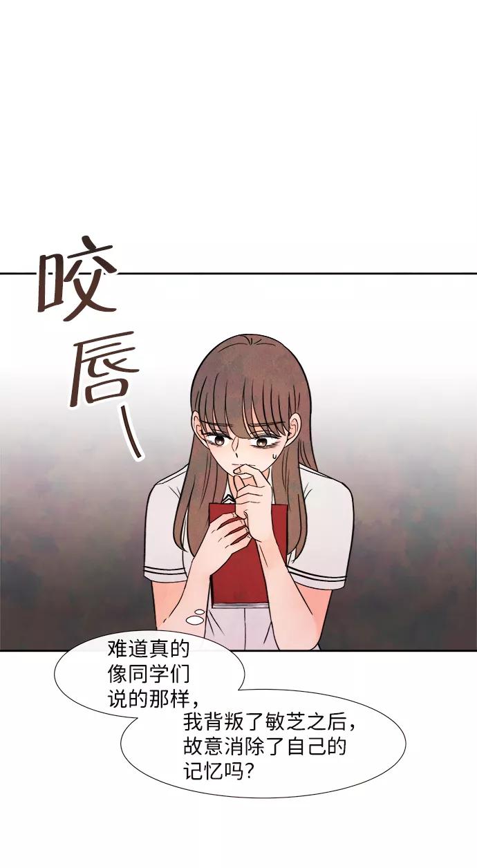 《头发中的记忆》[第3话] 开学（3） 第3页