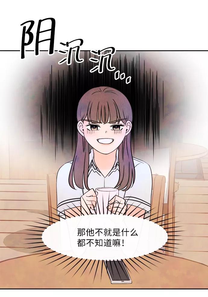 《头发中的记忆》[第3话] 开学（3） 第48页