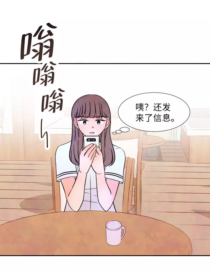 《头发中的记忆》[第3话] 开学（3） 第57页