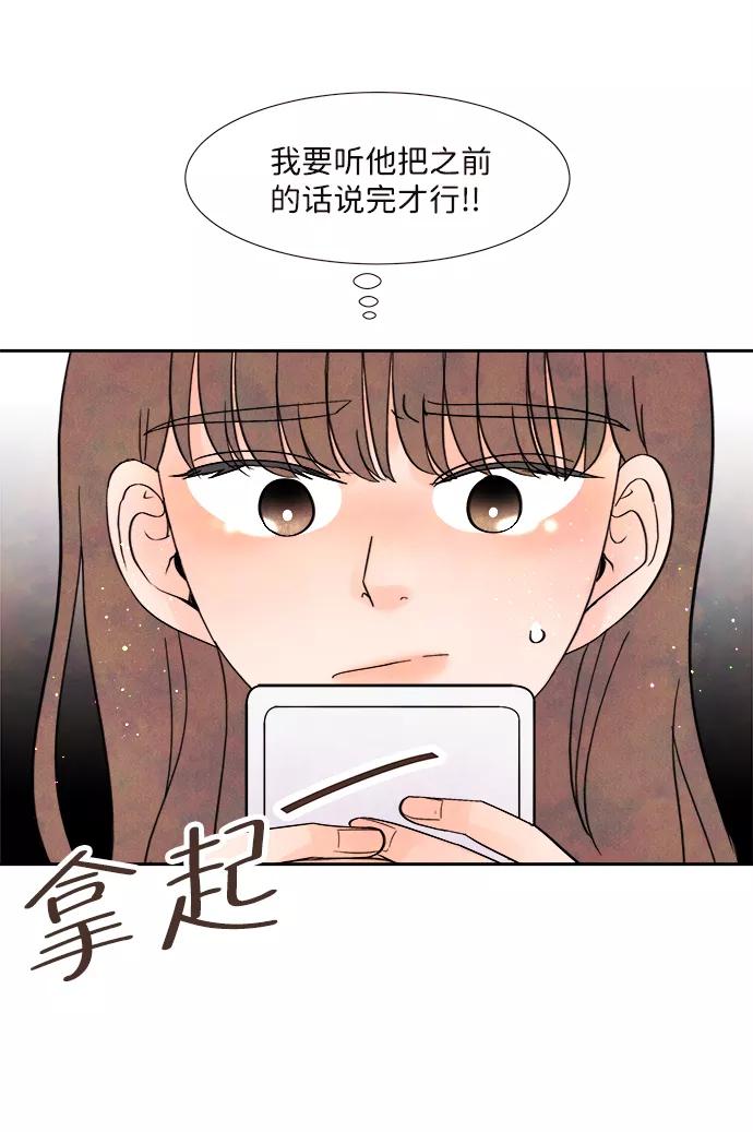 《头发中的记忆》[第3话] 开学（3） 第26页