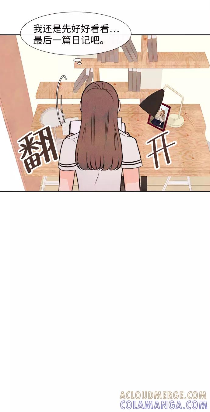 《头发中的记忆》[第3话] 开学（3） 第4页