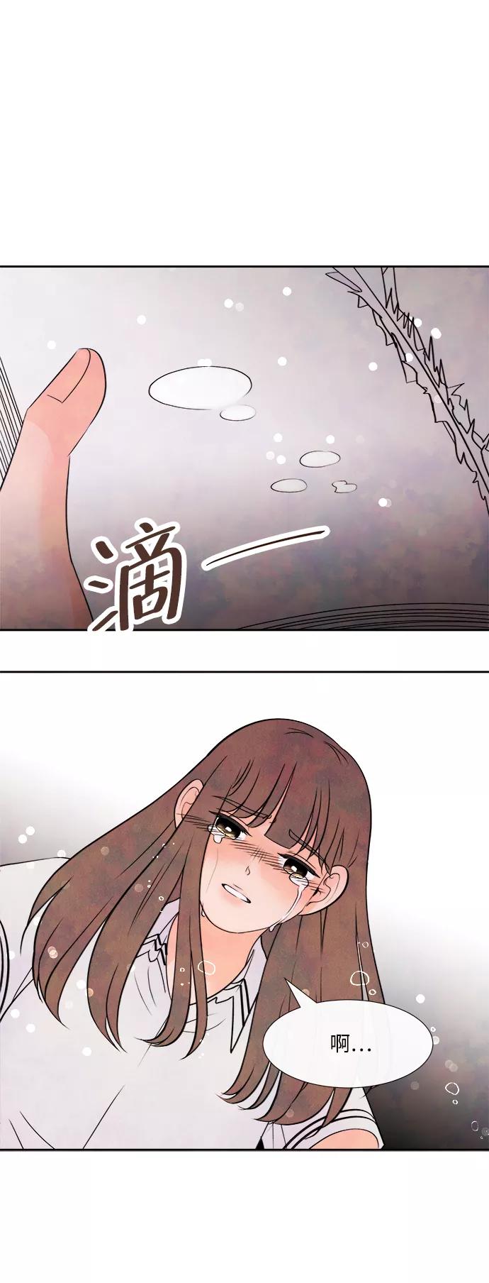 《头发中的记忆》[第3话] 开学（3） 第21页