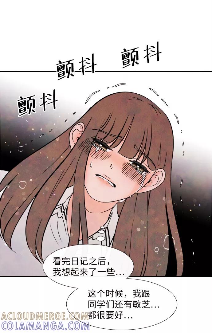 《头发中的记忆》[第3话] 开学（3） 第22页