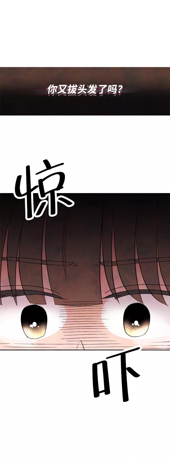 《头发中的记忆》[第3话] 开学（3） 第24页