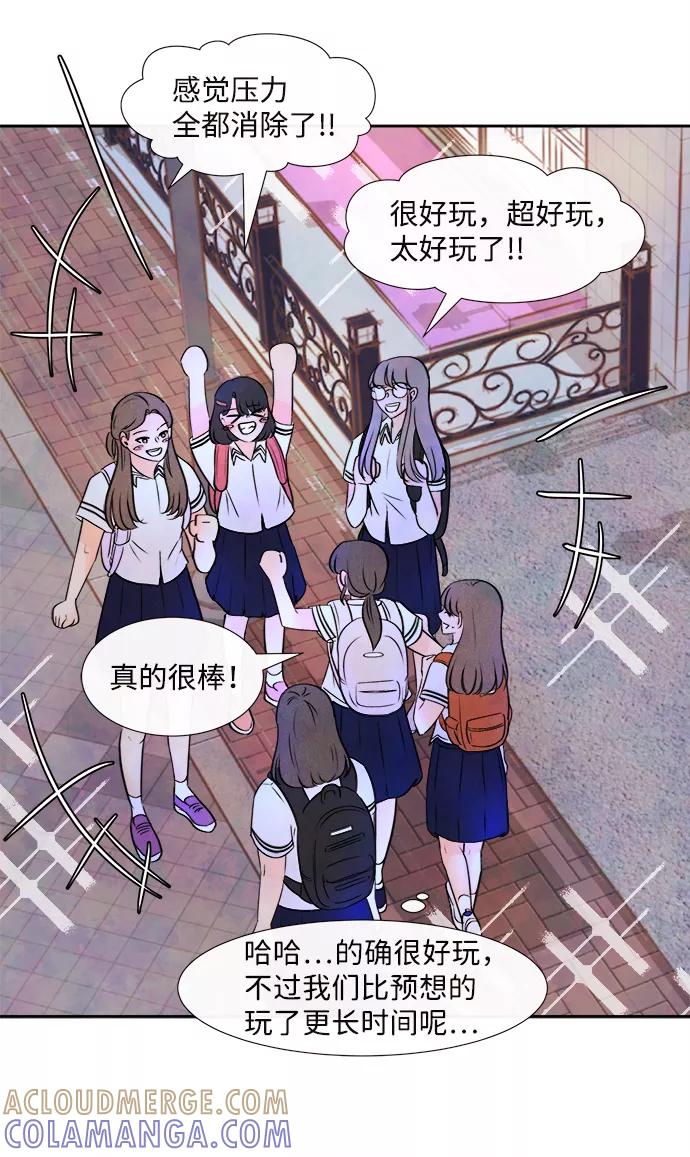 《头发中的记忆》[第3话] 开学（3） 第10页
