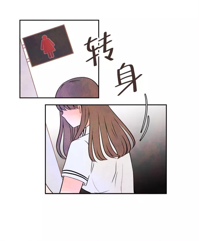 《头发中的记忆》[第3话] 开学（3） 第60页