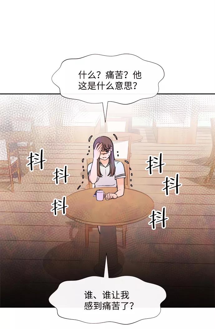 《头发中的记忆》[第3话] 开学（3） 第50页