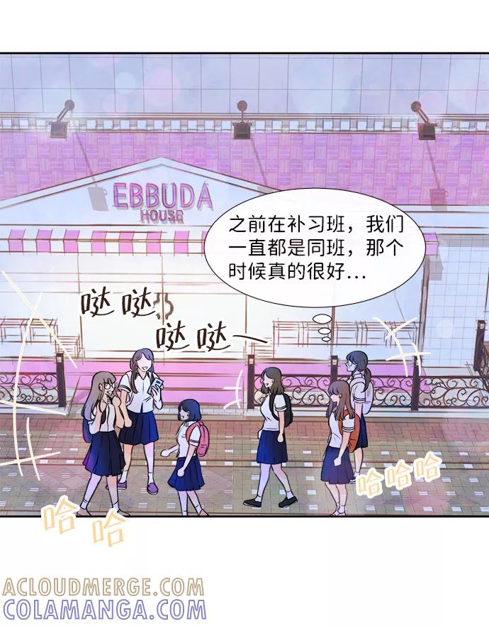 《头发中的记忆》[第3话] 开学（3） 第13页