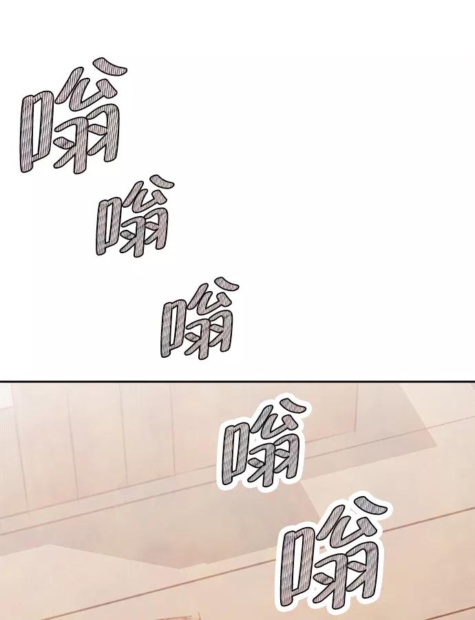 《头发中的记忆》[第3话] 开学（3） 第53页