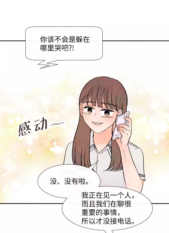 《头发中的记忆》[第3话] 开学（3） 第63页