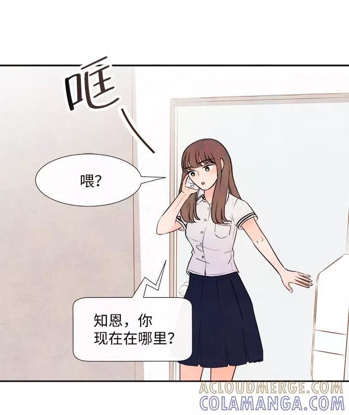 《头发中的记忆》[第3话] 开学（3） 第61页