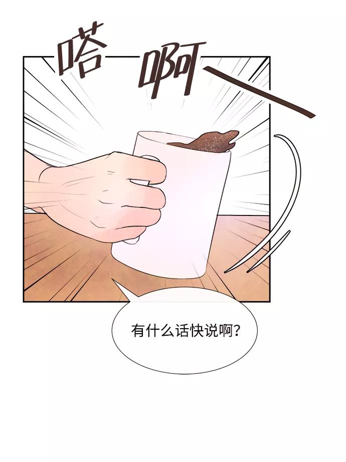 《头发中的记忆》[第3话] 开学（3） 第36页