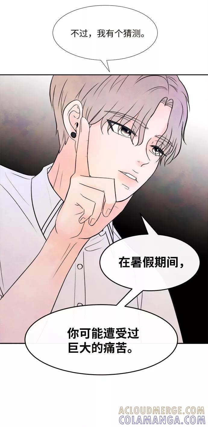 《头发中的记忆》[第3话] 开学（3） 第49页