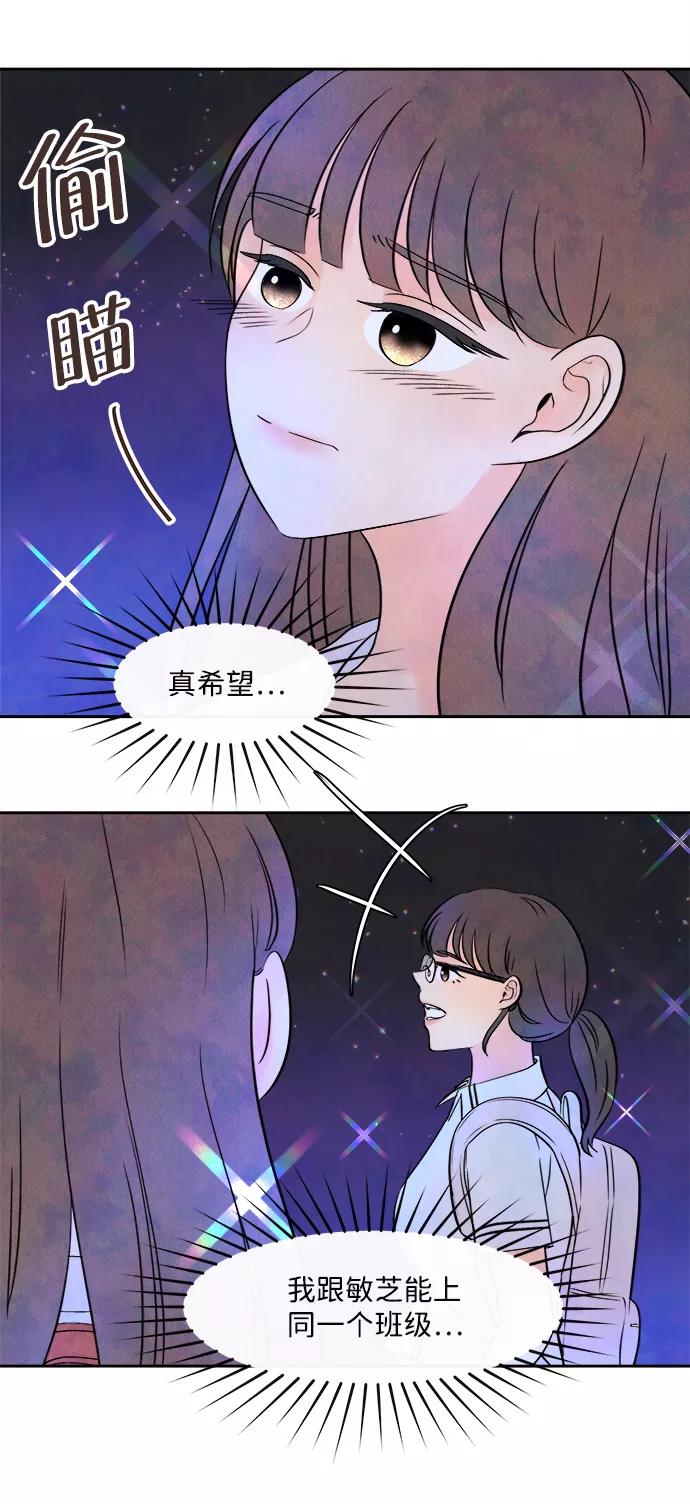 《头发中的记忆》[第3话] 开学（3） 第12页