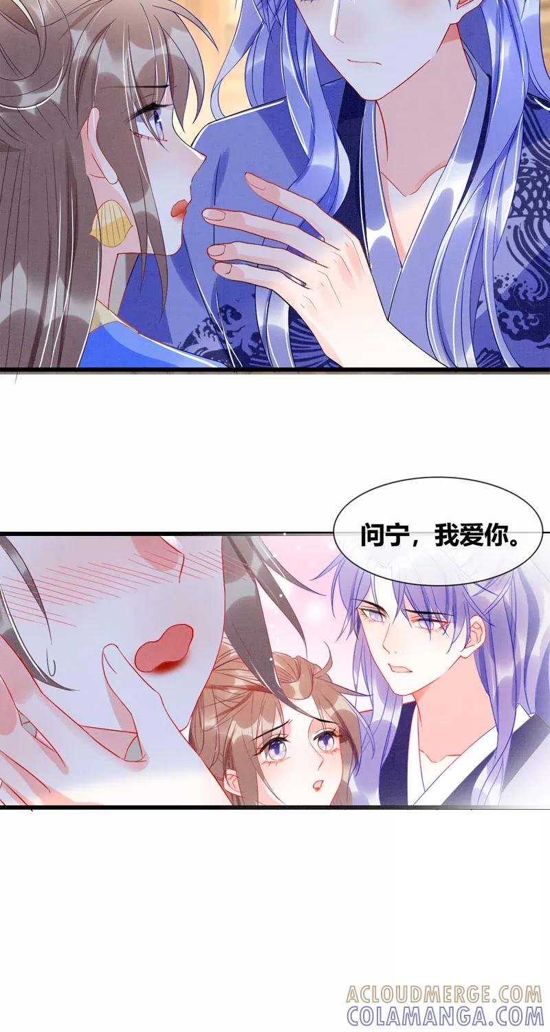 《大唐恋尾癖》第29话 第29页